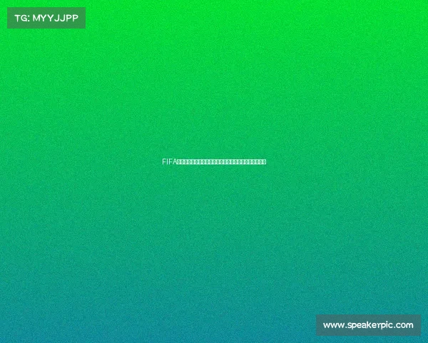 FIFA何时推出世界杯模式全面解析与更新进展及玩家期待揭秘